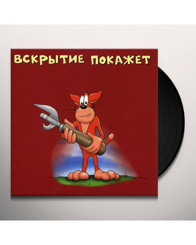 Hz VSKRYTIE POKAZHET (DISSECTION WILL EXPLAIN) Vinyl Record $20.00 Vinyl