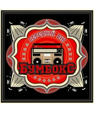 Bumboks Seredniy Vik Vinyl Record $8.32 Vinyl